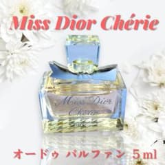 未開封/廃盤品】ミス ディオール シェリー オー ドゥ パルファン 5ml