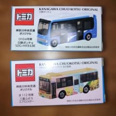 新品未使用】トミカ 神奈川中央交通オリジナル バス2台セット - メルカリ