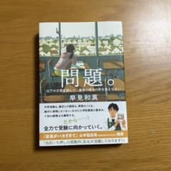 問題。 以下の文書を読んで、家族の幸せの形を答えのサムネイル
