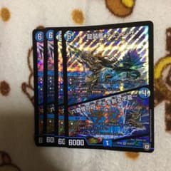 デュエルマスターズ 龍装艦チェンジザ 4枚のサムネイル