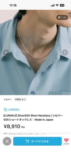 LURAKU シルバー925ショートネックレスのサムネイル