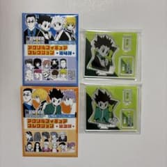 HUNTER×HUNTER ゴン アクリルフィギュアコレクション 第3弾 第4弾