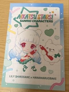アイカツスターズ サンリオ 白銀リリィ ポストカードのサムネイル