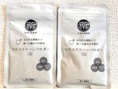 マウスクリーンパウダー 22袋 マウスクリーンパウダー 15g×2 自然の森 漢方堂 犬猫兼用 - メルカリ