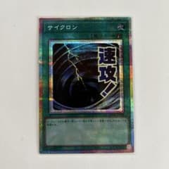 遊戯王OCG サイクロン スタンプ　プリズマ　1枚のサムネイル