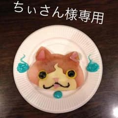 ジェニィ♡ちぃさん様専用のサムネイル