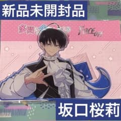 【新品未使用未開封】 福原多聞くんアクリルスタンド 2種セット 多聞くん今どっち！？ アクスタ 福原多聞 - メルカリ