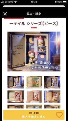 ポップマート ディズニー ドナルドのサムネイル