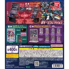 機動戦士ガンダム EXVS. あそーとコレクション　Ｂ賞C賞のサムネイル
