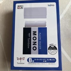 タイトーくじ MONO消しゴム ローラークリーナーのサムネイル