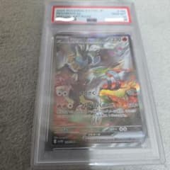 PSA10】ポケカ レシラムex SAR SV11W ホワイトフレア - メルカリ
