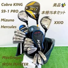 美品 ゴルフクラブ13本セット ミズノ Hercules FORGED - メルカリ