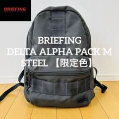 【限定色】BRIEFING DELTA ALPHA PACK M SQDのサムネイル