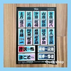 ちるらん　新撰組鎮魂歌　橋本エイジ　山田裕貴　松本潤　綾野剛　ステッカーセット m18698757093_1.jpg?1772361177