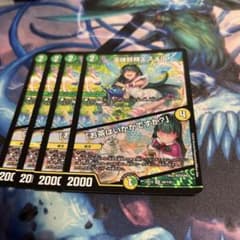 エスメルのサムネイル