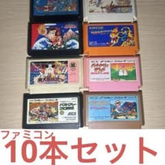 ファミコン カセット10本セット 動作確認済み FC FC10S⑥ - メルカリ