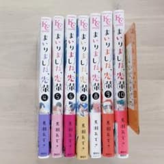 まいりました、先輩　4巻〜10巻セットのサムネイル