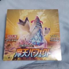 魔天パーフェクトboxのサムネイル