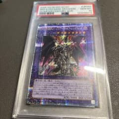 遊戯王 超魔導竜騎士 ドラグーンオブレッドアイズ 25th psa10 - メルカリ