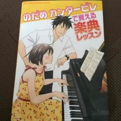 楽典レッスンのサムネイル