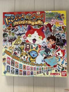 バンダイ ドンジャラ 妖怪ウォッチ わっしょい妖怪本舗のサムネイル