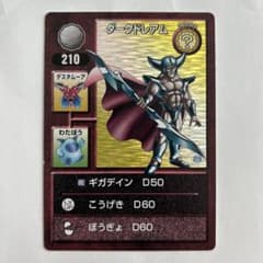 美品】ドラゴンクエスト バトルカード ダークドレアム - メルカリ