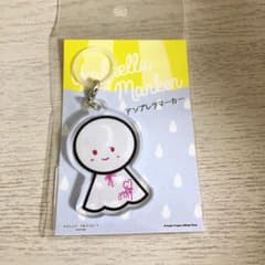 [新品・未開封]譜久村聖　アンブレラマーカーのサムネイル