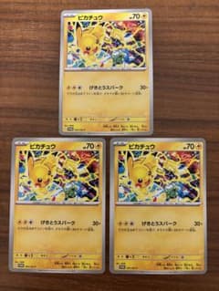 ピカチュウカード 3枚セット HP70 ポケモンカード ピカチュウ HP60 HP70 3枚セット まとめ売り｜Yahoo