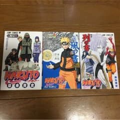 ナルト34巻、列の書、風の書のサムネイル