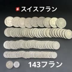 スイス古銭まとめ 99枚 外国コイン まとめ売り コレクション・学習教材