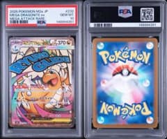 メガカイリューex MA psa10 メガドリームex 91 - メルカリ