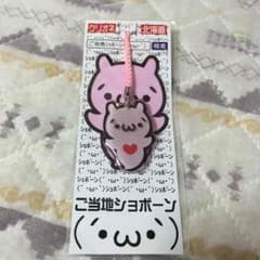 ご当地ショボーン 北海道 (´・ω・｀)のサムネイル