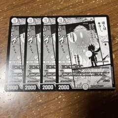 DG 裁キノ刻 4枚 - メルカリ