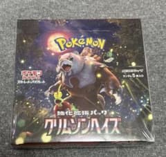 ポケカ　クリムゾンヘイズ　BOX　新品未開封シュリンク付きのサムネイル