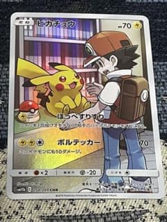 ピカチュウ chr 美品のサムネイル