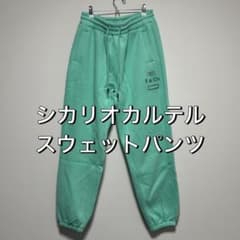 SICARIO CARTEL シカリオカルテル スウェットパンツ 裏起毛 - メルカリ