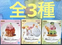 별의 커비 Paldolce collection vol.7 전 3종