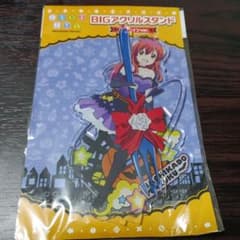 まちカドまぞく BIGアクリルスタンド シャドウミストレス優子のサムネイル