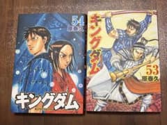 キングダム 53巻 54巻 - メルカリ