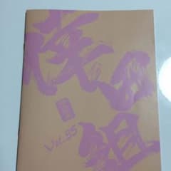 倖田組会報誌 vol.35 最新刊 倖田來未のサムネイル