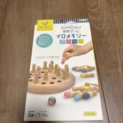 IQMOKU 知育ゲーム イロメモリー 天然木製のサムネイル