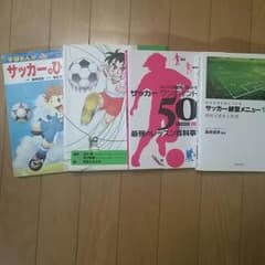 キョクさん専用　サッカー　最強レッスン百科事典のサムネイル