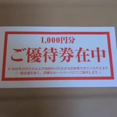 テンアライド株主優待 - メルカリ
