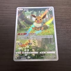 ポケモンカード 中国限定　イーブイ　AR 宝石包vol.2のサムネイル