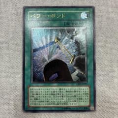 お買い得】遊戯王OCG パワー・ボンド レリーフ - メルカリ