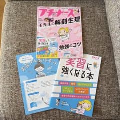 プチナース2021年4月号のサムネイル