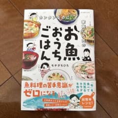 カンタンなのに家族に人気のお魚おうちごはんのサムネイル