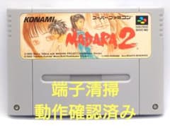 動作確認済み】SFC レトロゲーム 魍魎戦記MADARA2 - メルカリ