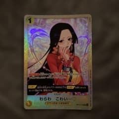d*2様 ワンピースカード わらわ こわい…♡ パラレル OP14-118のサムネイル