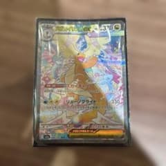 m*3様 メガカイリューex SAR MEGA ハイクラスパック MEGAドリーのサムネイル